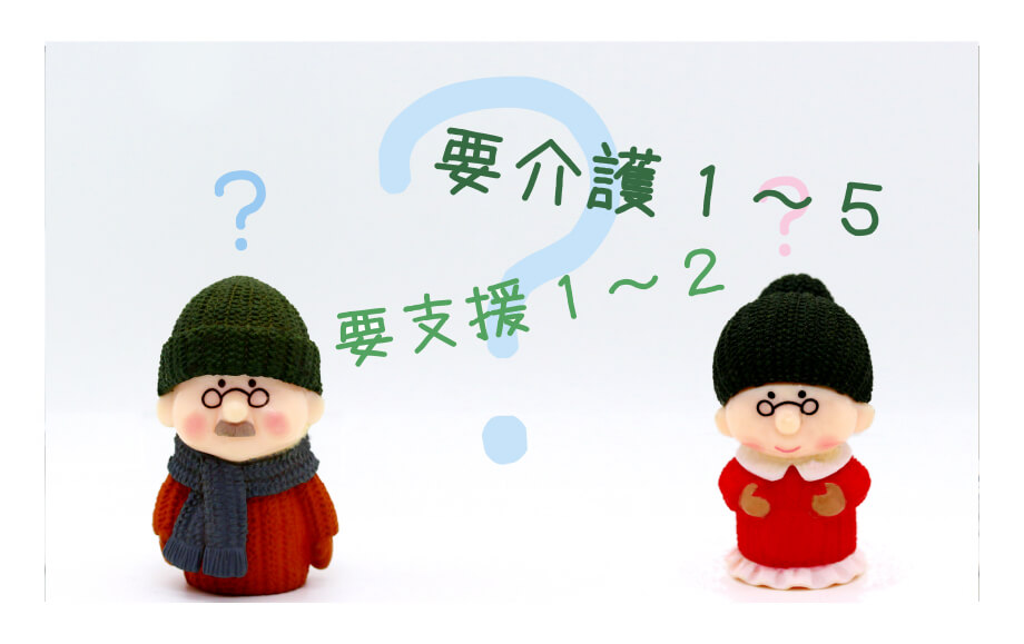 『老人ホーム・介護施設』紹介センター | 京都